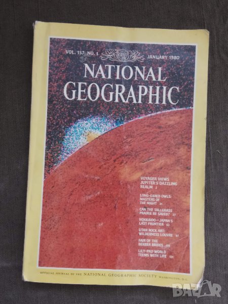 Продавам старо списание " National geographic " , снимка 1