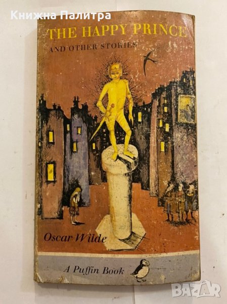 The happy prince , снимка 1