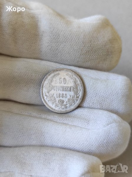 50 стотинки 1883 година България , снимка 1