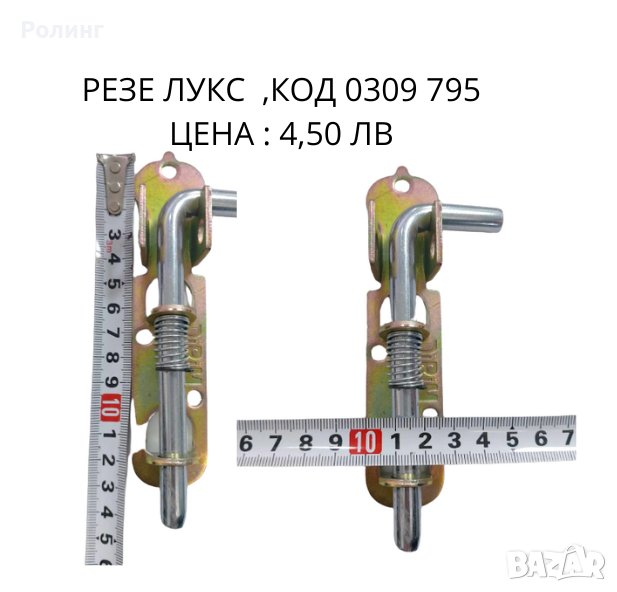 Резе лукс Premiumfix / 0309 795, снимка 1