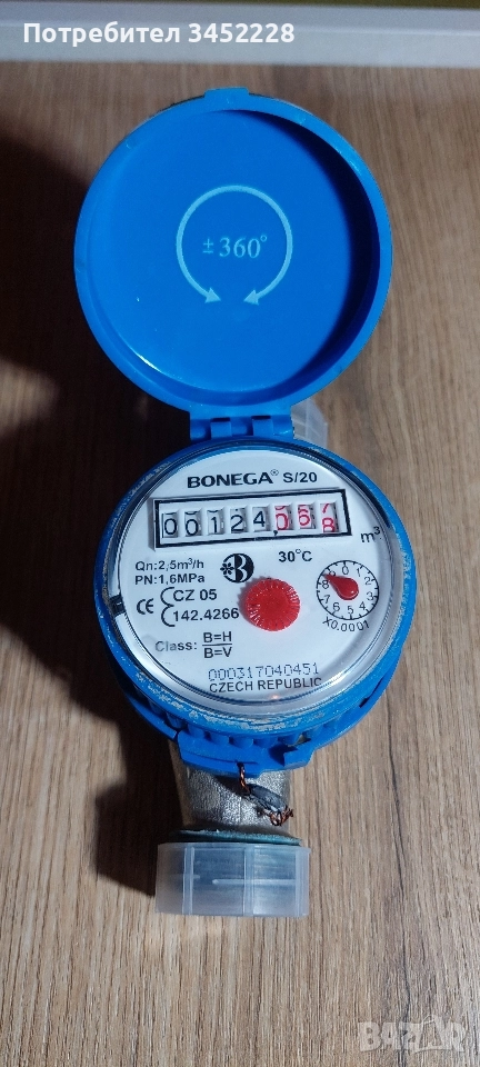 водомер 3/4, снимка 1