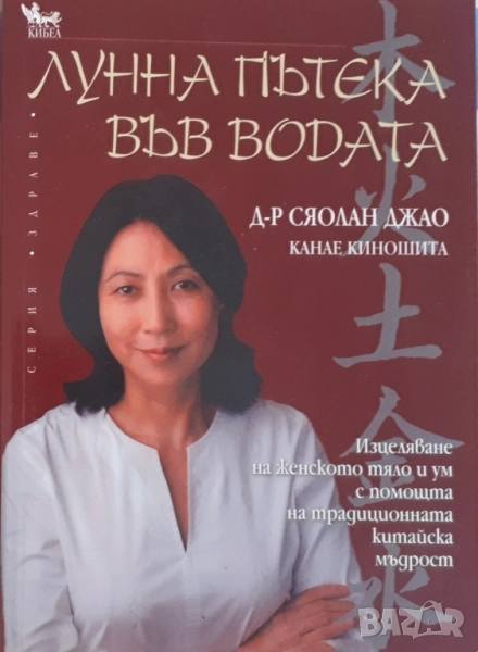 Лунна пътека във водата , снимка 1