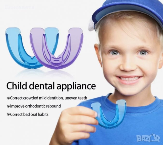 Промо-Детски  брекети,шини, снимка 1