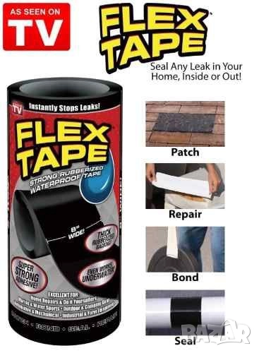 Здраво водоустойчиво тиксо , снимка 1