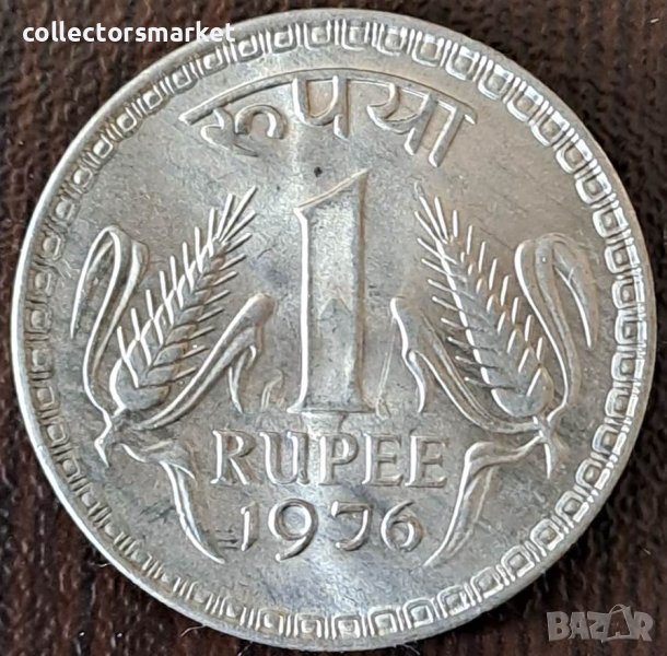 1 рупия 1976, Индия, снимка 1