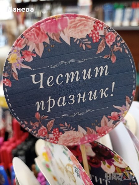 Послание на клечка , снимка 1