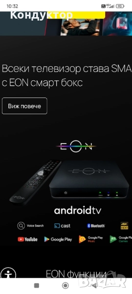 Спорт на мах за любители на спорта , снимка 1