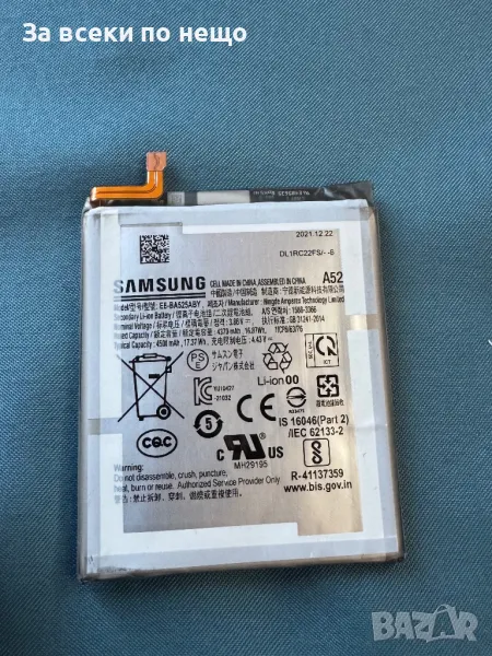 ОРИГИНАЛНА Батерия Samsung Galaxy A52, A52s, S20 FE, снимка 1