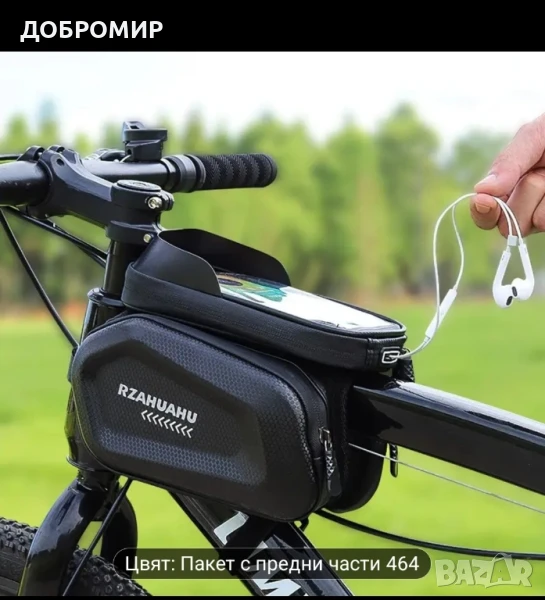 Чанта за рамка на велосипед , снимка 1