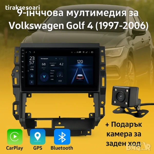 Мултимедия Android CarPlay за Volkswagen Golf 4 + ПОДАРЪК Камера, снимка 1
