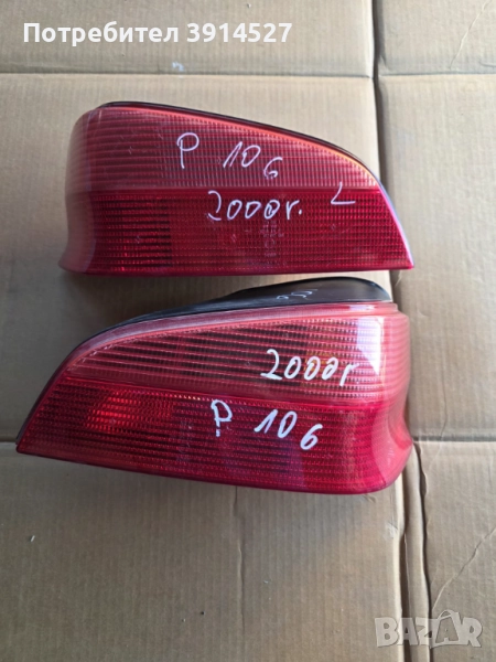 Стопове  Пежо 106 , снимка 1