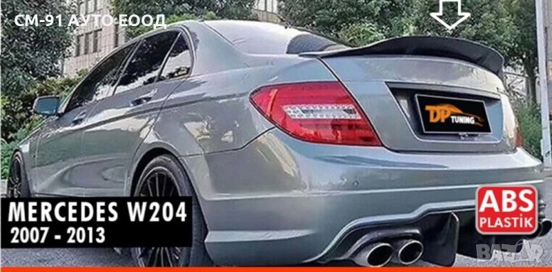 Спойлер багажник Mercedes w204, снимка 1