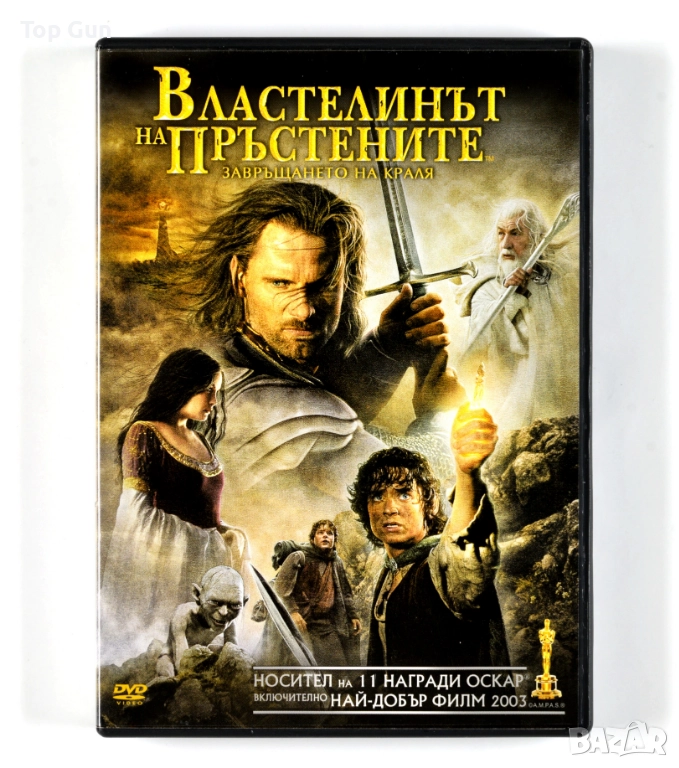 ДВД Властелинът на пръстените Завръщането на краля DVD, снимка 1