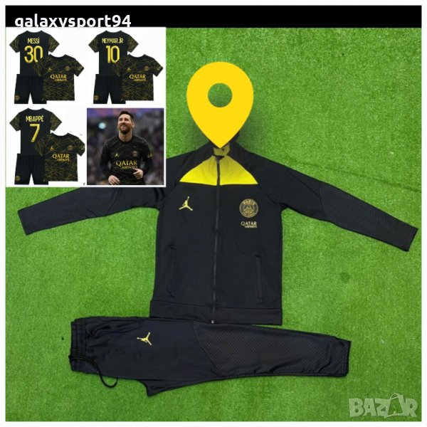 Екип Мбапе Меси Неймар + Анцуг Париж Детско 2023г ново футбол Black aNd Gold, снимка 1