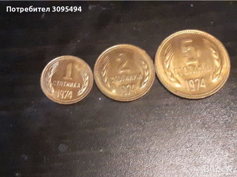 1;2;5СТОТИНКИ 1974г. Н.Р.Б., снимка 1