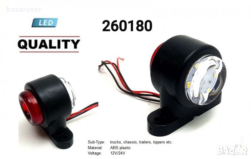 Габарит Тир мини жълт-червен - 12-24 V (на брой!)/260180, снимка 1