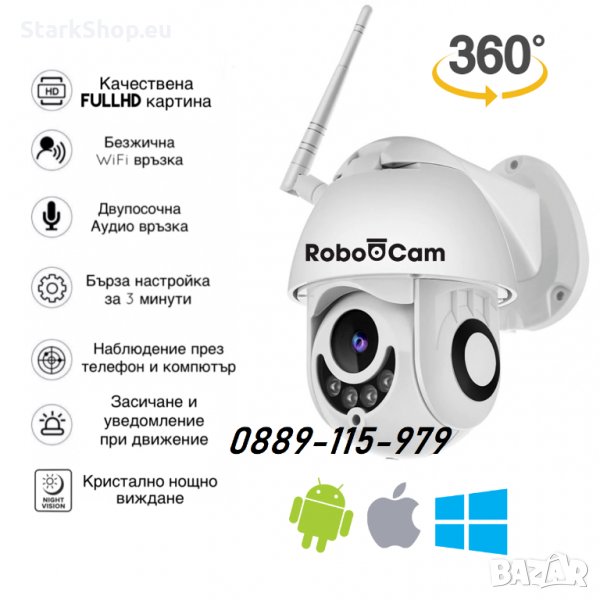 RoboCam безжична WiFi въртяща FULLHD Камера за външен монтаж 5mpx видеонаблюдение, снимка 1