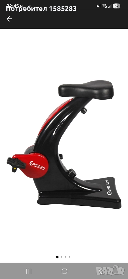 Търся Мини велоергометър MB-C1001, снимка 1