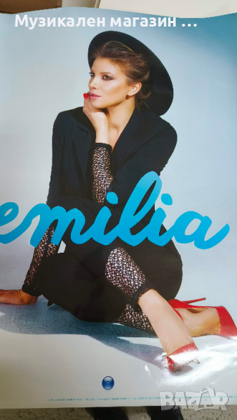 Плакат на Емилия, снимка 1