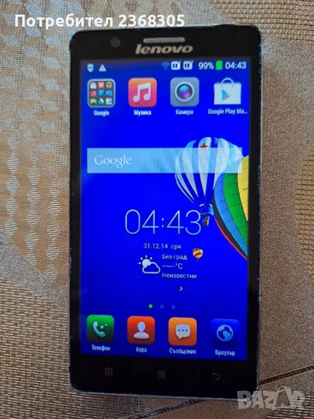 Lenovo A536 , снимка 1
