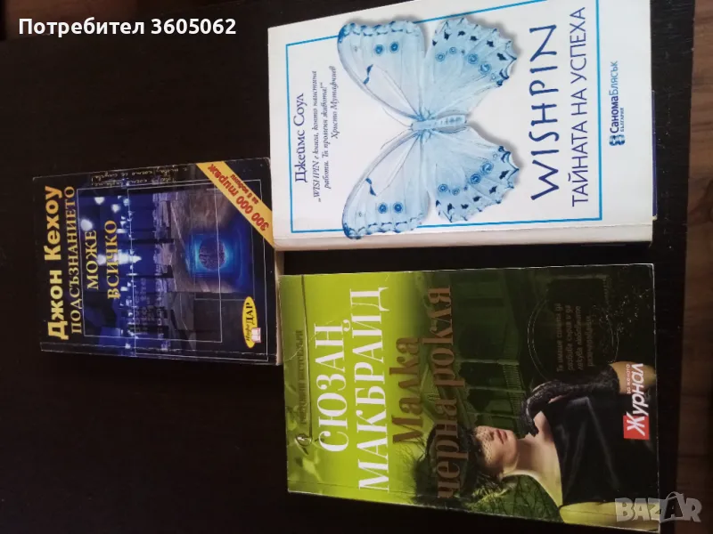 Отлични книги, снимка 1