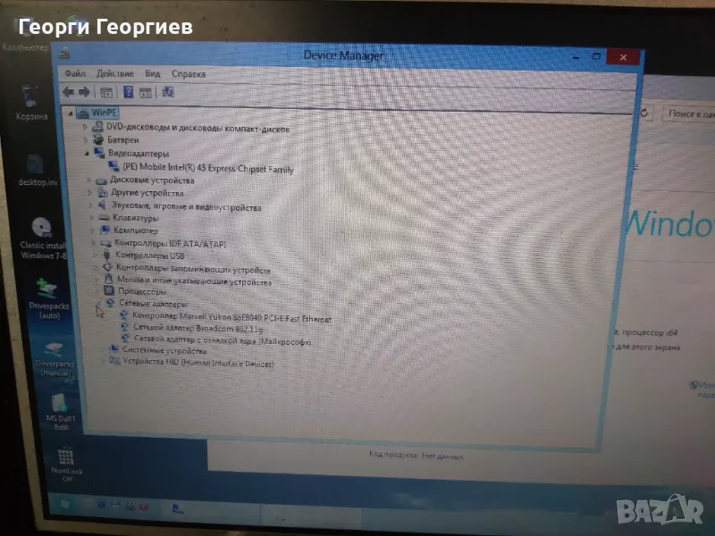 Продавам лаптоп на части DELL INSPIRON 1545, снимка 1