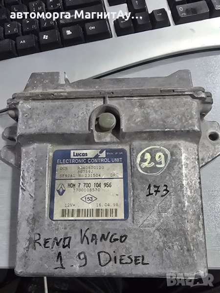 ECU Компютър за RENAULT KANGOO 1.9DTI R04080012 / 7700104956 / 80759J / 7700108570, снимка 1