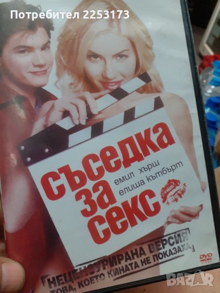 Двд филм, снимка 1