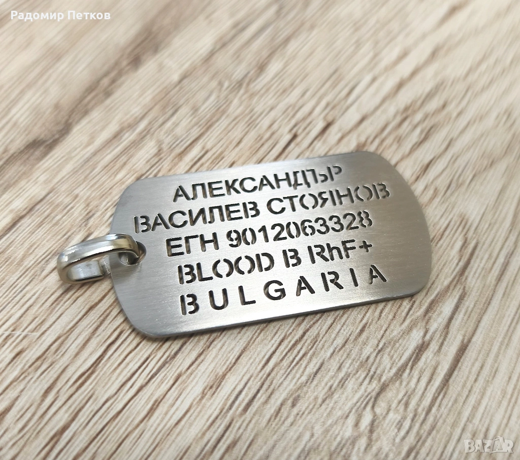 Военна плочка с надпис, снимка 1