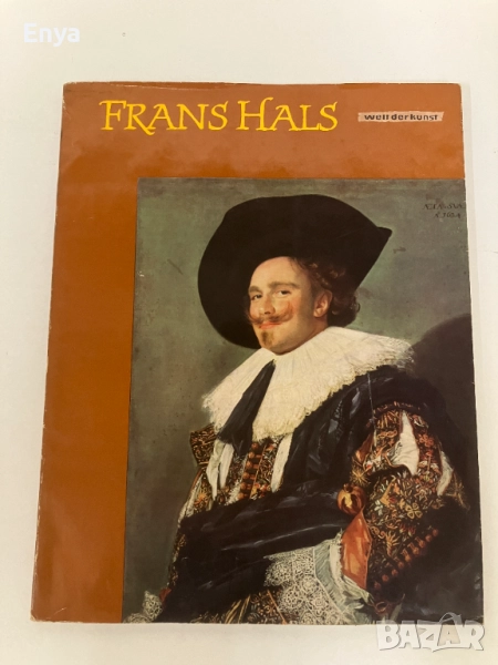 Frans Hals - Репродукции, снимка 1