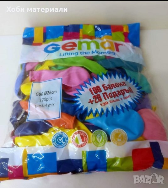 Балони, снимка 1