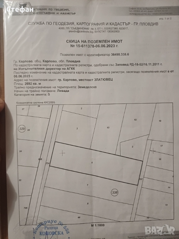 Продавам парцел, снимка 1