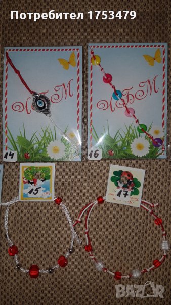 Мартеници със затяжка, снимка 1