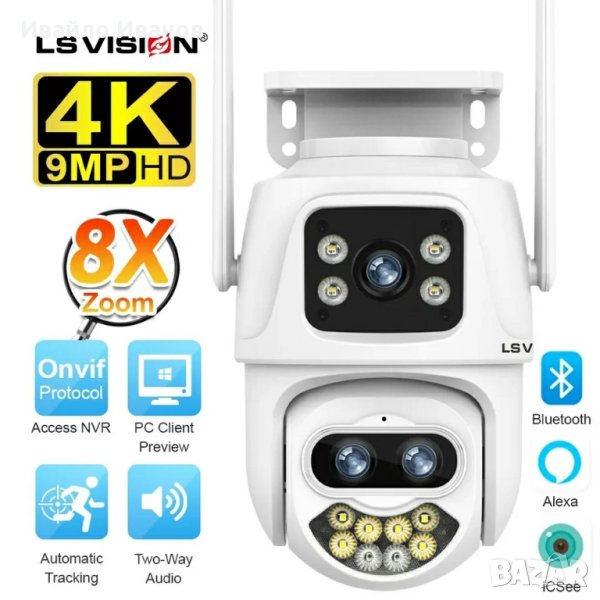 Сет от две двойни камери # 9МР двойна камера + втора 4МР двойна камера, снимка 1