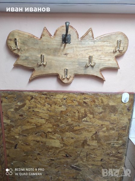 Закачалка, снимка 1