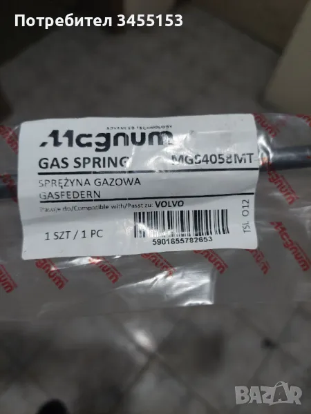 Амортисьори багажник Volvo xc60, снимка 1