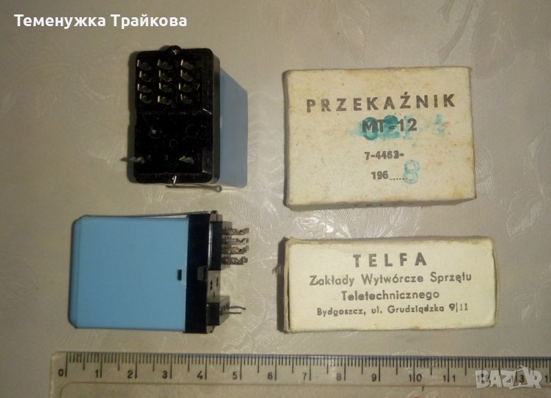 Полско реле тип МТ-12 7-4463, снимка 1
