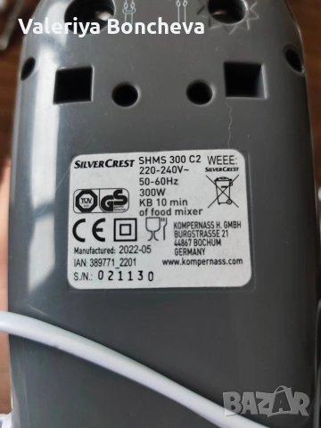 многофункционален миксер Silver crest , снимка 4 - Миксери - 53949802