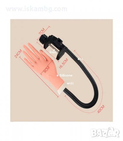 СИЛИКОНОВА, УЧЕБНА РЪКА ЗА МАНИКЮР - КОД 3170, снимка 5 - Педикюр и маникюр - 33888604