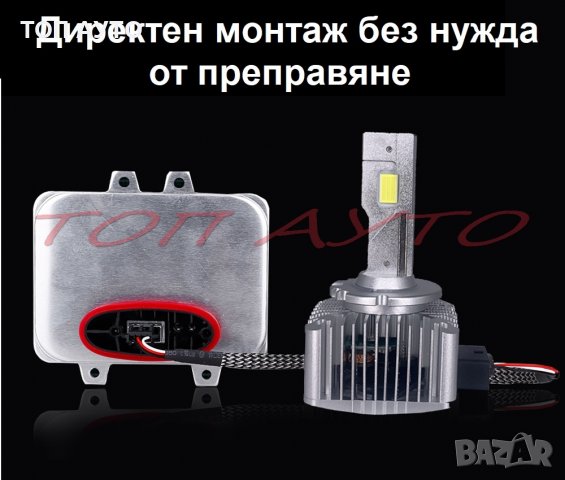 Лед Крушки LED D1S D2S D3S D4S Plug & Play Без Преправяне Замяна Фабрични Ксенонови Крушки , снимка 3 - Аксесоари и консумативи - 39834113