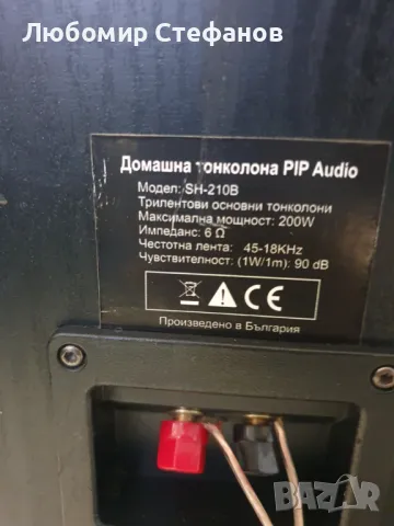 Трилентови тонколони PIP Audio sh-210b , снимка 6 - Тонколони - 48917243