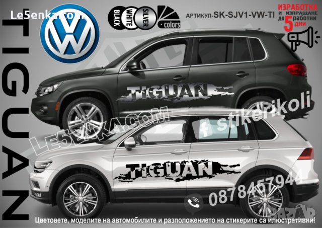 Volkswagen Touareg стикери надписи лепенки фолио SK-SJV1-VW-TO, снимка 5 - Аксесоари и консумативи - 36479640