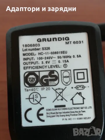 Grundig 3.6v 0.15A  зарядно, снимка 3 - Друга електроника - 47870643