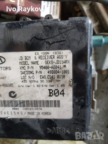 KIA Ceed Immobilizer control module 95400A2041 , 95400-A2041 , снимка 3 - Части - 48855186