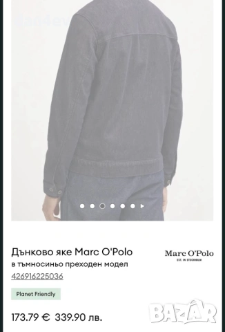 Дънково яке Marc O'Polo, снимка 7 - Якета - 54196280