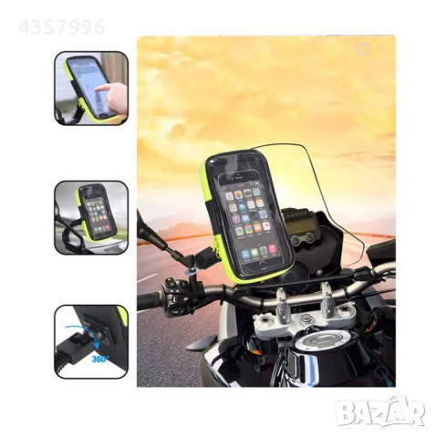  Водоустойчив калъф за мобилен телефон, За мотор, Велосипед , снимка 3 - Аксесоари за велосипеди - 49077431