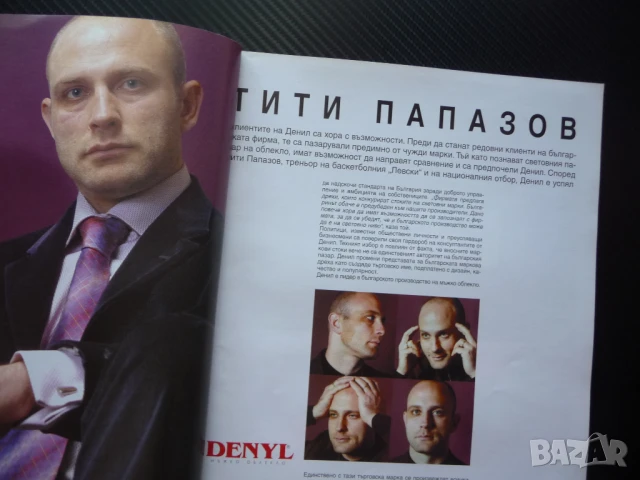 Бакхус порцеланът Тити Папазов Навара българско вино ресторанти храна напитки, снимка 2 - Списания и комикси - 50903752