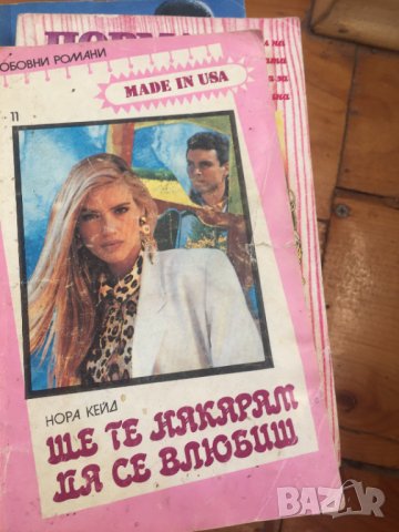 ще те накарам да се влюбиш, снимка 1