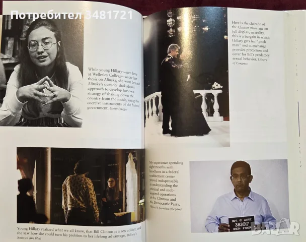 Hillary's America. The Secret History of the Democratic Party, снимка 10 - История, политика и общество - 55816850