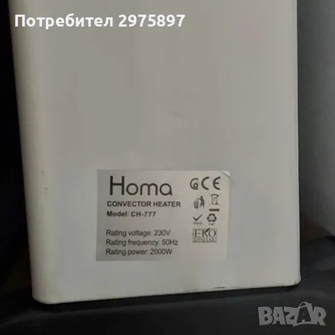 Продавам конвектори, снимка 3 - Отоплителни печки - 56452293